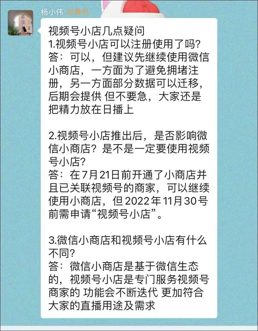 视频号小店上线了！追赶抖快、自建电商闭环，未来要独立？